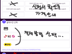 How to use Codashop 코다샵 이용방법