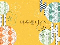 [주술회전 / 나오야 드림] 여우몰이 1