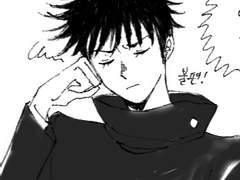 [ 주술회전 | 후시구로 메구미 드림 ] happy valentine