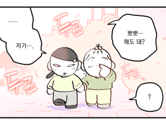 언젠간 나도 사랑을 하겠지 1화