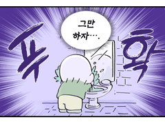 언젠간 나도 사랑을 하겠지 5화