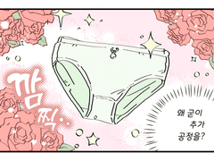 언젠간 나도 사랑을 하겠지 7화