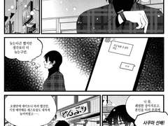 [레이코가] 겨울 데이트