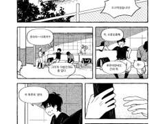 [미사와, 후루사와] 愛