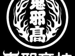 하이앤로우 오야고 담배케이스 도안 배포