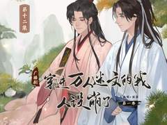 (대본 번역 별도)제12집