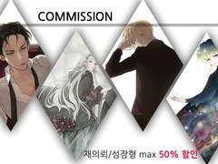 옛날 커미션 샘플과 홍보지