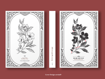 015. 황녀를 위한 독무