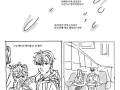 열등 수족관 結