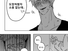 고.후.만 외전 [1]