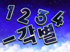 저 멀리 무언가를 멍히 바라만 보았다. (完)