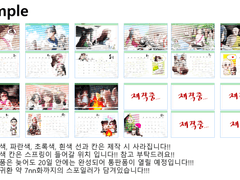 3월부터 시작되는 2022 화산귀환 개인제작 달력 수요조사