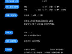 리베르 호텔 영업방해사건 진술 조서