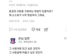 사랑을 지식인에 물어보면 어떡하니