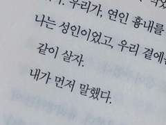 비운의 틈새
