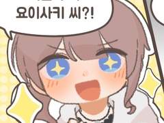 [카나호나] 애플파이