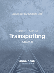 [연극] 트레인스포팅