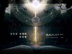 멸망한 세계의 레퀴엠