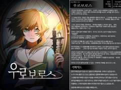 2022_우로보로스