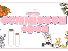 소마 커미션 ~3.1