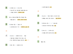 기초 한자 900 _ 12