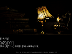 성문 독서실 33번 좌석은 항시 비워두십시오.