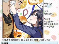 2020_반죽을 하자!