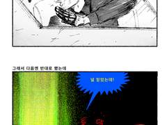 사이버펑크 2077 #3