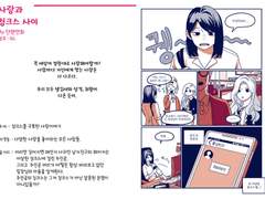 2019_사랑과 징크스 사이