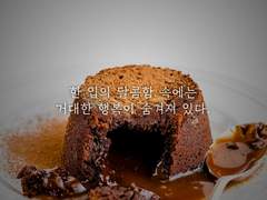 글그램 <단 한 입>