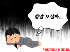 마호야쿠 페어봇 모십니다.