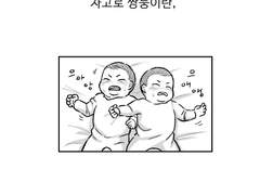 쌍둥이에 관해.
