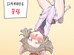 유희왕) 6시&12시 우라라 특