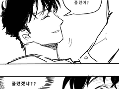 제목없는 카이신만화(미완)