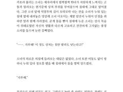 [글] 카이카호 : 첫 만남