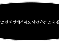 내가 어른이었다면