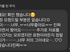 커미션 후기 모음