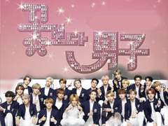 남동생이 누나를 엔시티에 시집보내려 합니다 2