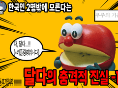 이보다 달달할 순 없다!! 관통후기 -1-