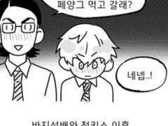 놀자고 하면 약간 그런뜻이라서 야한짓하는 바후