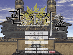 오따꾸 게임 인생