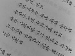 하필 온 우주가 너를 탐했다