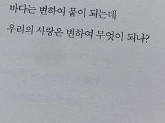 푸른 계절을 잃어버린 이 몹쓸 지구에 서서