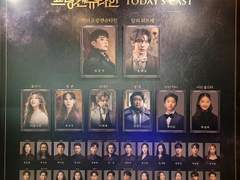 220216 프랑켄슈타인 관극 후기