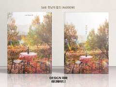 568 한낮의 왈츠