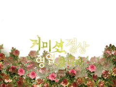 2023 신녘 커미션