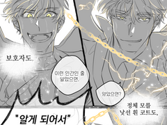 내스급 리디 813화 스포 및 날조주의