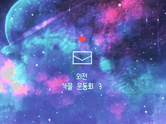 1부 완결 외전 (3)