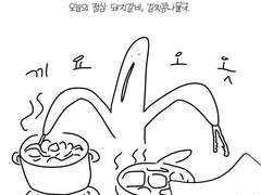 2 오미크론 동거인이 하는 일