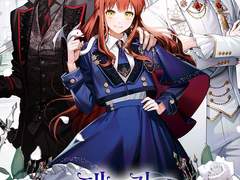 소설 <대공가의 사랑받는 손녀님> 2부 표지